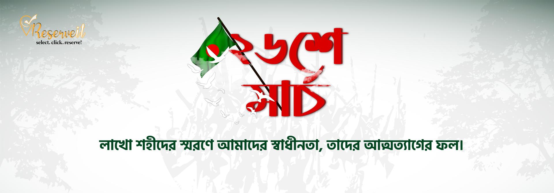 Reserveit Banner
