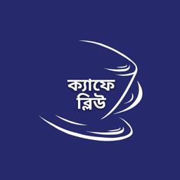 Cafe Bleu (Panthapath)